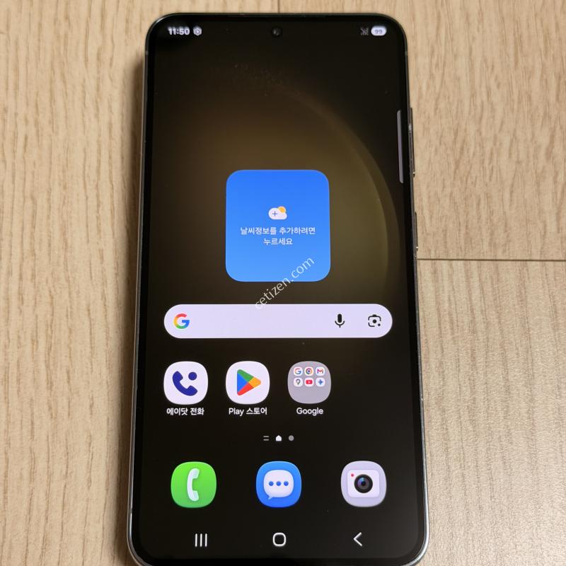 A급 S911 갤럭시 S23 그린 256GB