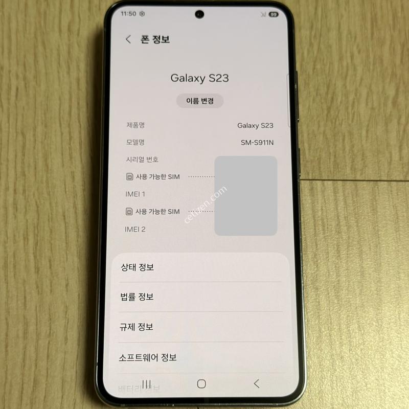 A급 S911 갤럭시 S23 그린 256GB