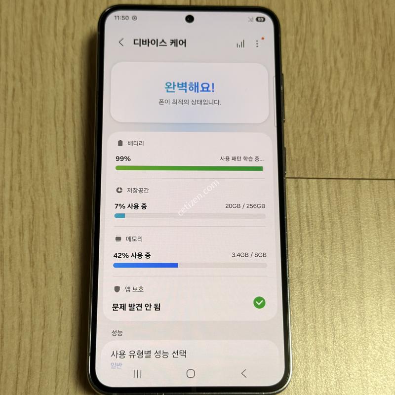 A급 S911 갤럭시 S23 그린 256GB