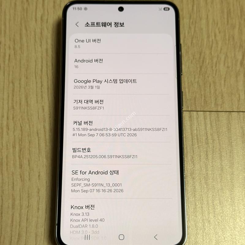 A급 S911 갤럭시 S23 그린 256GB