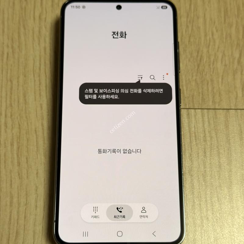 A급 S911 갤럭시 S23 그린 256GB