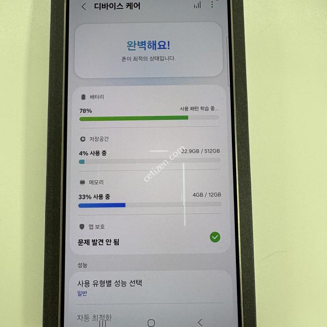 갤럭시S25울트라512GB 티타늄그레이 박스셋 판매합니다.