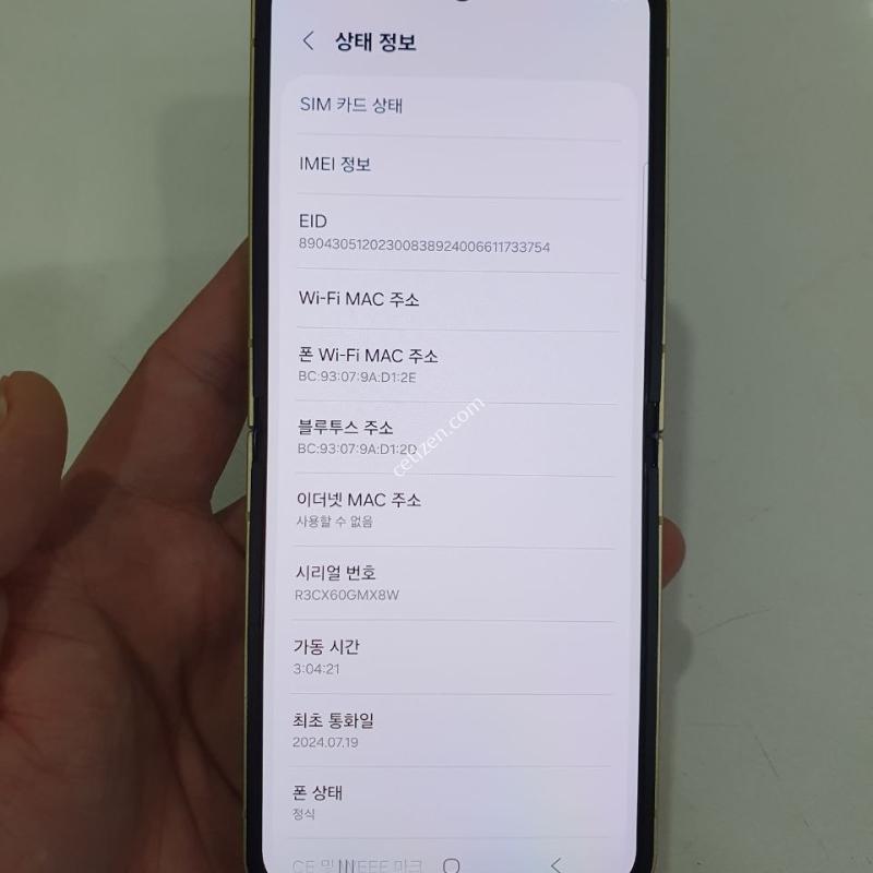 갤럭시 플립6 256G 무잔상 상태굿 중고폰 공기계
