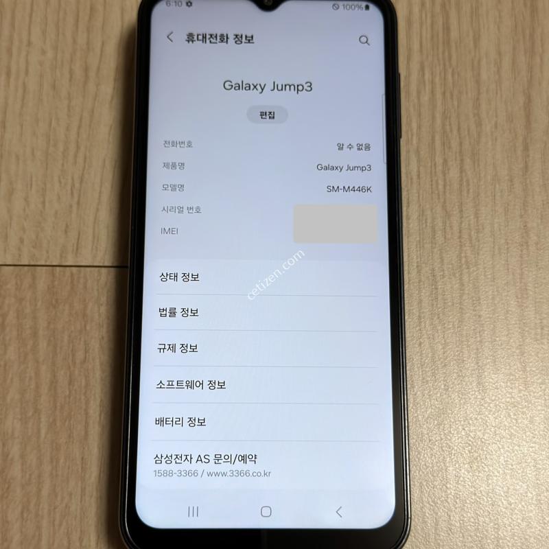 A급 M446 갤럭시 점프3 블랙 128GB