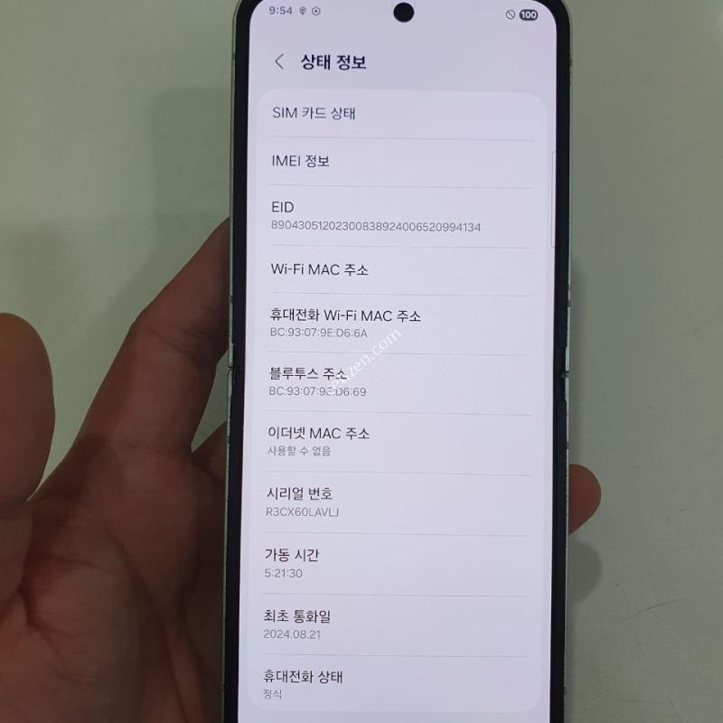 갤럭시 플립6 256G 무잔상 상태굿 중고폰 공기계
