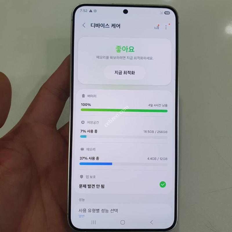 갤럭시 S24 플러스 256G 무잔상 액정무기스 상태굿 중고폰 공기계