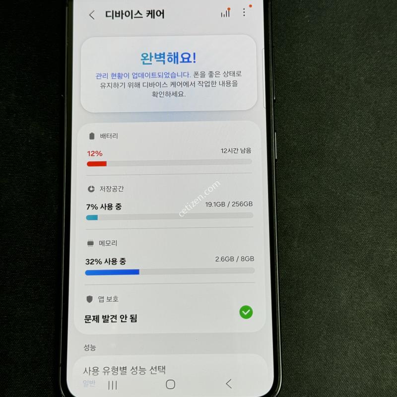 갤럭시 s23