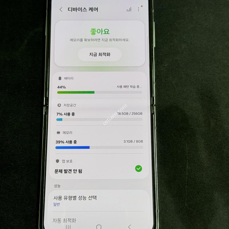 갤럭시 z플립5