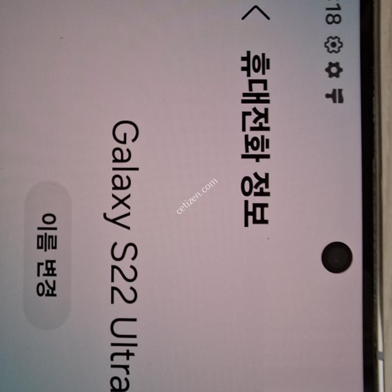 갤럭시S22울트라 최상S급 기스하나 없습니다!