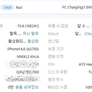 (단순개봉) 아이폰 SE3 128G 레드 미사용 제품 팝니다.