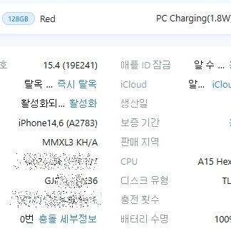 (단순개봉) 아이폰 SE3 128G 레드 미사용 제품 팝니다.