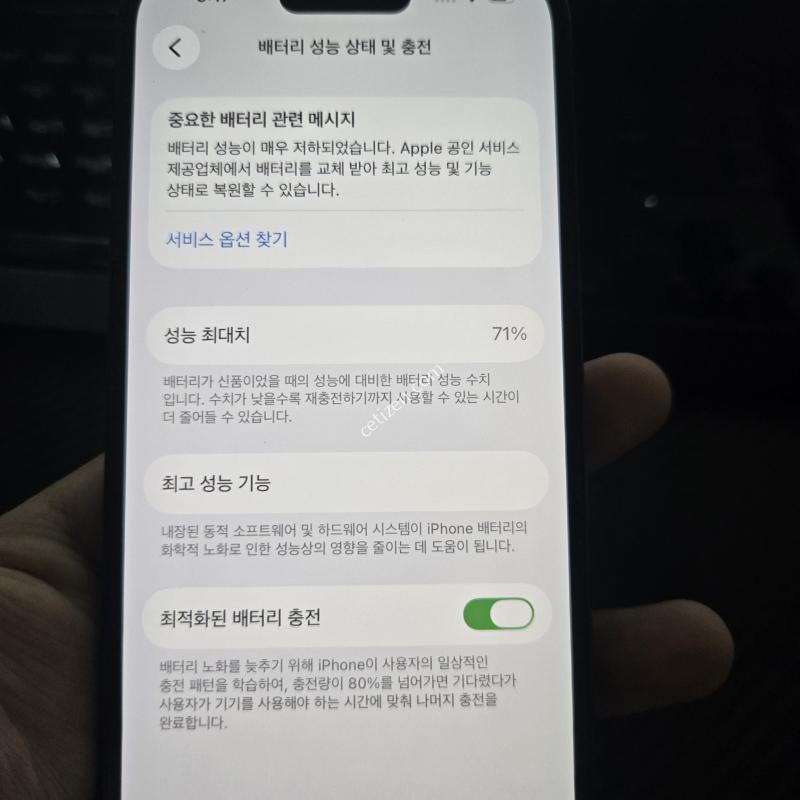 아이폰 14 프로 256g 블랙