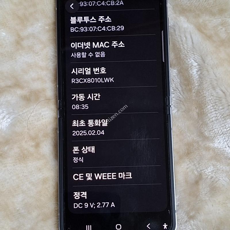 갤럭시Z플립6 256GB