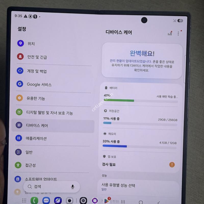 갤럭시z폴드7 256기가