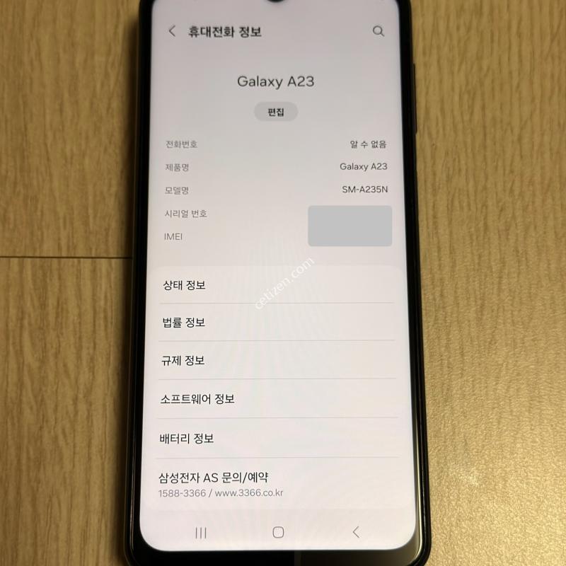 A235 갤럭시 A23 블랙 128GB