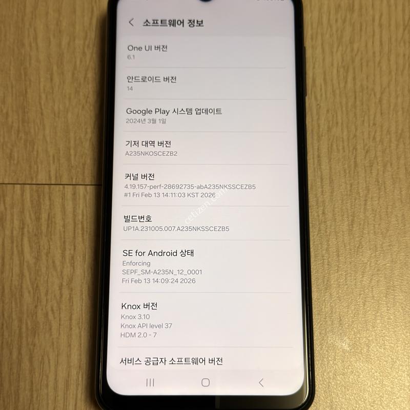 A235 갤럭시 A23 블랙 128GB
