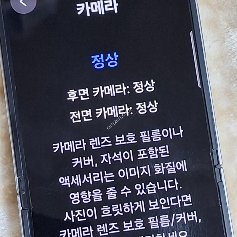갤럭시Z플립6 256GB