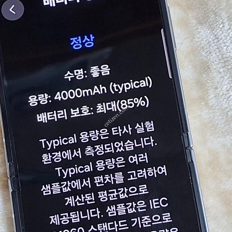 갤럭시Z플립6 256GB