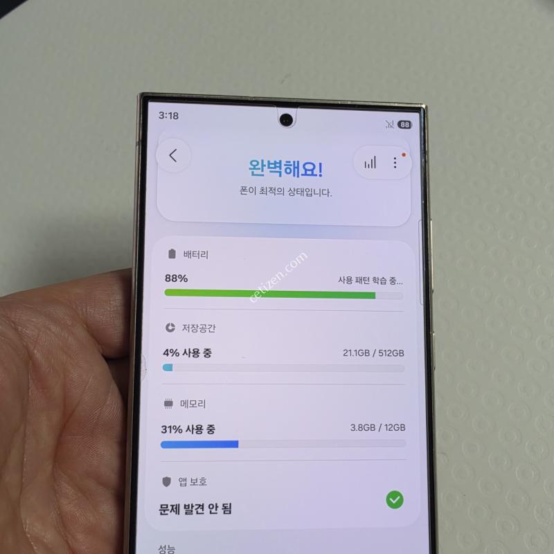 삼성 S24울트라 512메모리 깨끗하게 사용한 중고