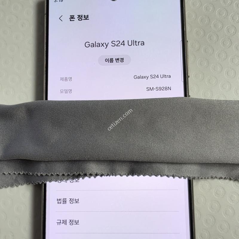 삼성 S24울트라 512메모리 깨끗하게 사용한 중고