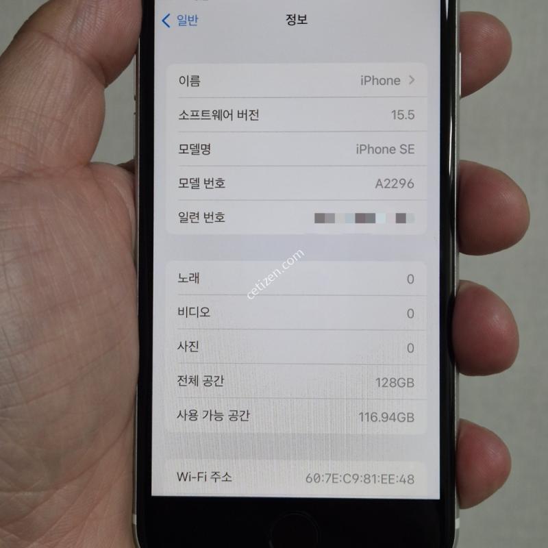 SE2 128G 화이트 배터리성능 87% A급