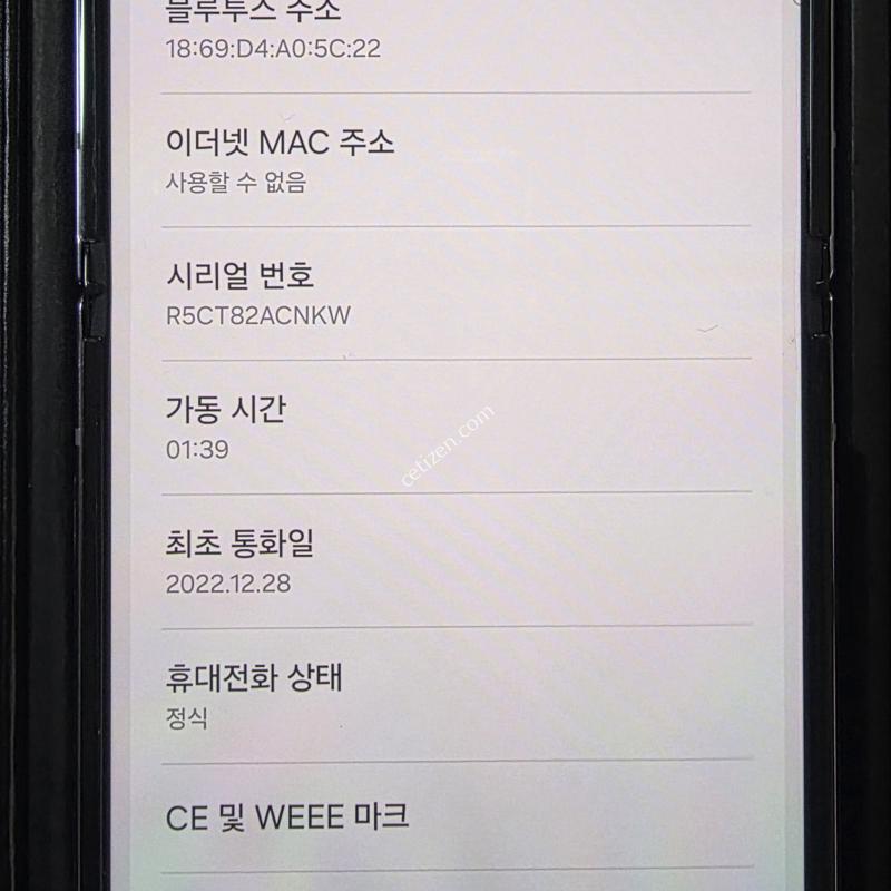 Z플립4 512G 액정 새것