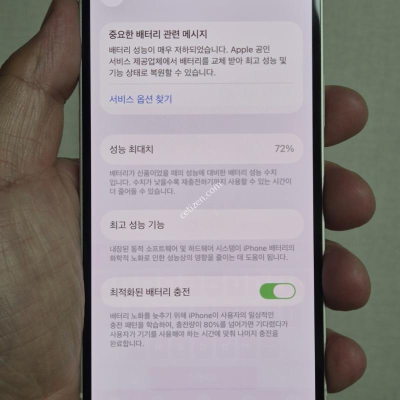 아이폰12 잔상있어서 저렴하게 판매합니다.