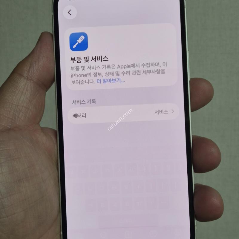 아이폰12 잔상있어서 저렴하게 판매합니다.