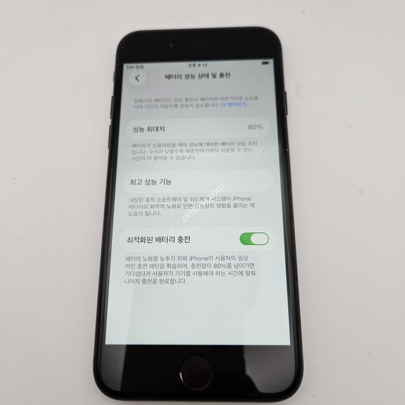 아이폰SE 3세대/특S급/배터리성능80%/64GB