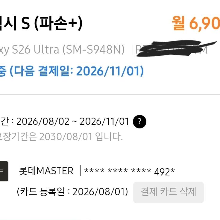 갤럭시 S26 울트라 256GB 화이트 자급제