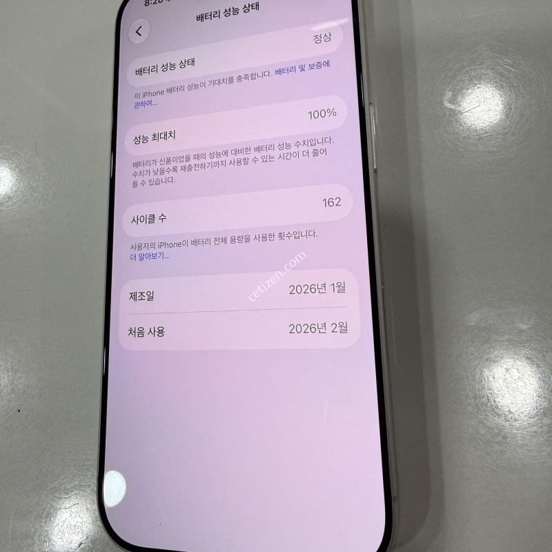 아이폰17 256G 화이트 SSS급 배터리100%