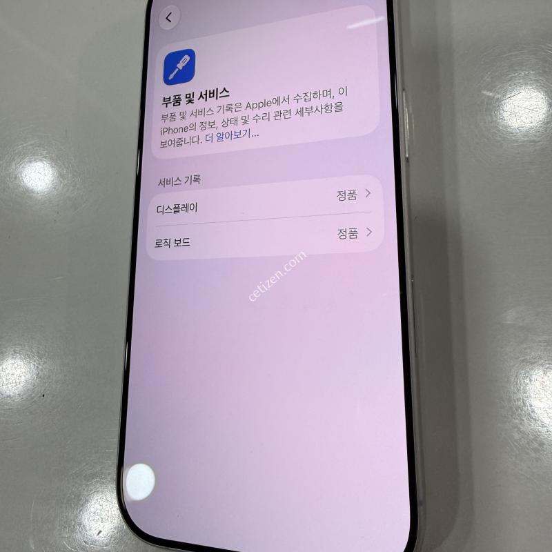 아이폰17 256G 화이트 SSS급 배터리100%