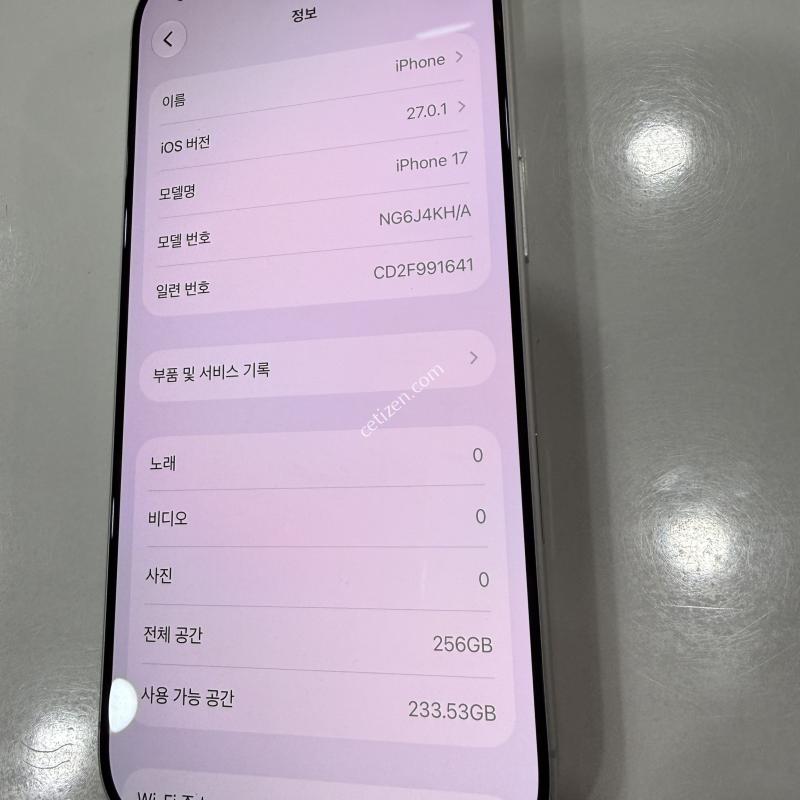 아이폰17 256G 화이트 SSS급 배터리100%