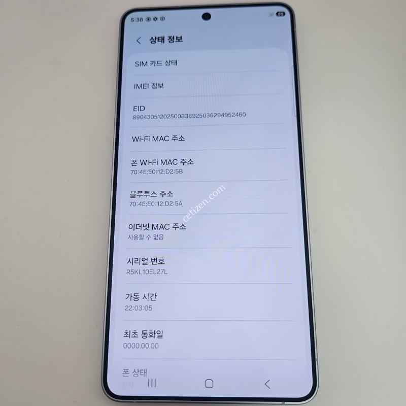 S26울트라/단순개봉/자급제/풀박스/최초개통일00-00-00
