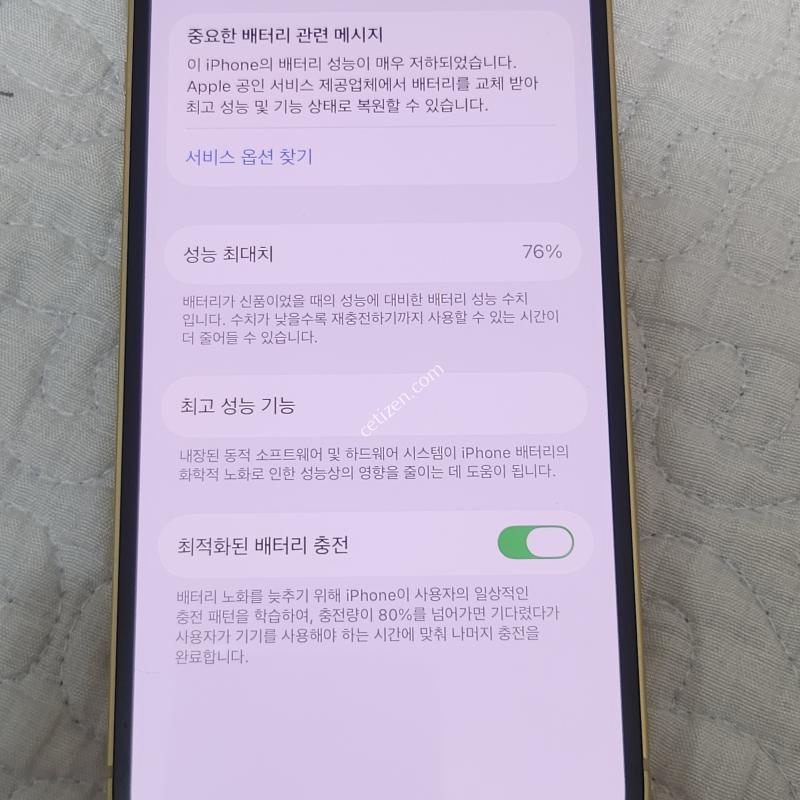 아이폰14 256기가 무기스 무잔상