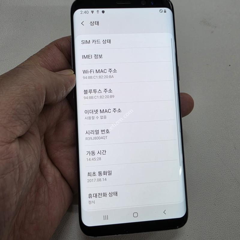 갤럭시 S8그레이 무잔상