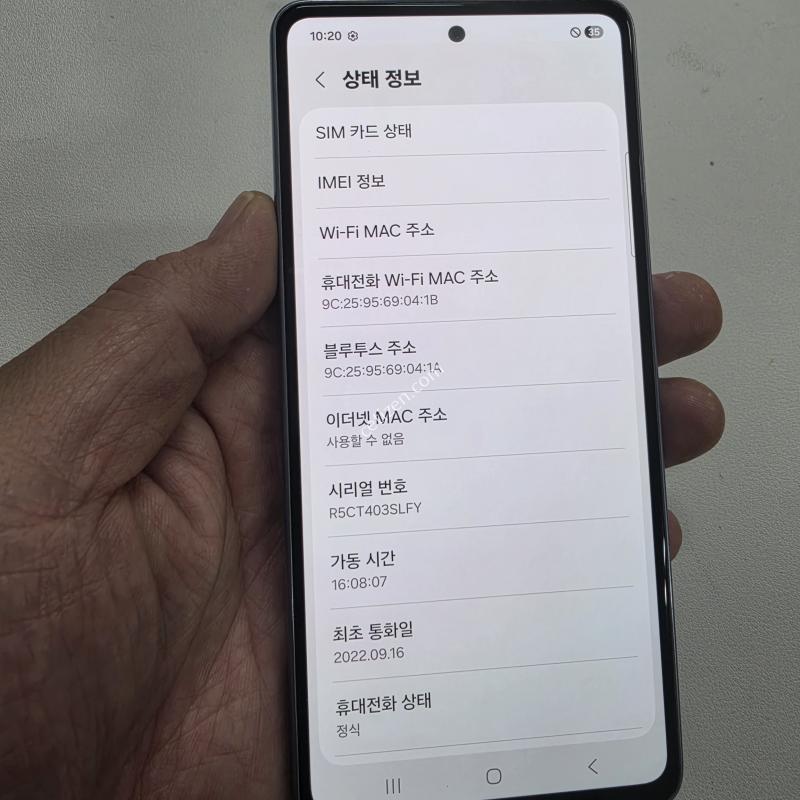 갤럭시 A53블루 정상공기기