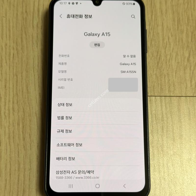 A급 A155 갤럭시 A15 블루블랙 128GB