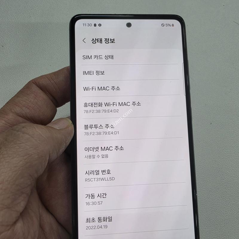 갤럭시 A52s블랙 정상공기기