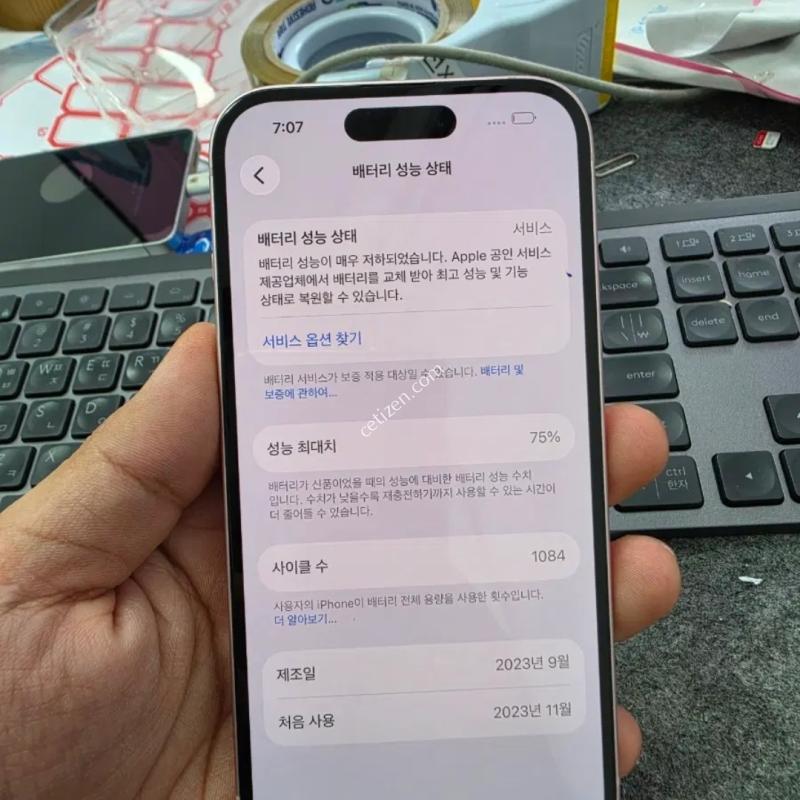 (3894)아이폰15 256 판매