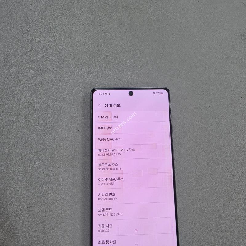 갤럭시 노트20 그린 정상공기기