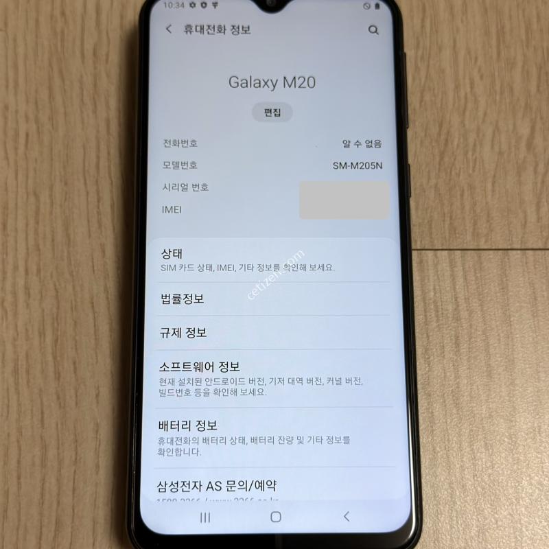 M205 갤럭시 M20 블랙