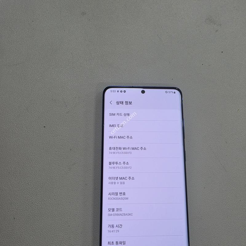 갤럭시 S20플러스 블루 A급