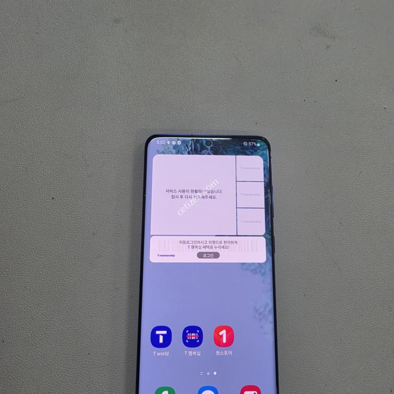갤럭시 S20플러스 블루 A급