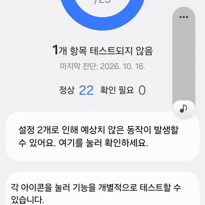 [개인] 갤럭시 S23 울트라 512GB SKT 확정기변 A급 팝니다.