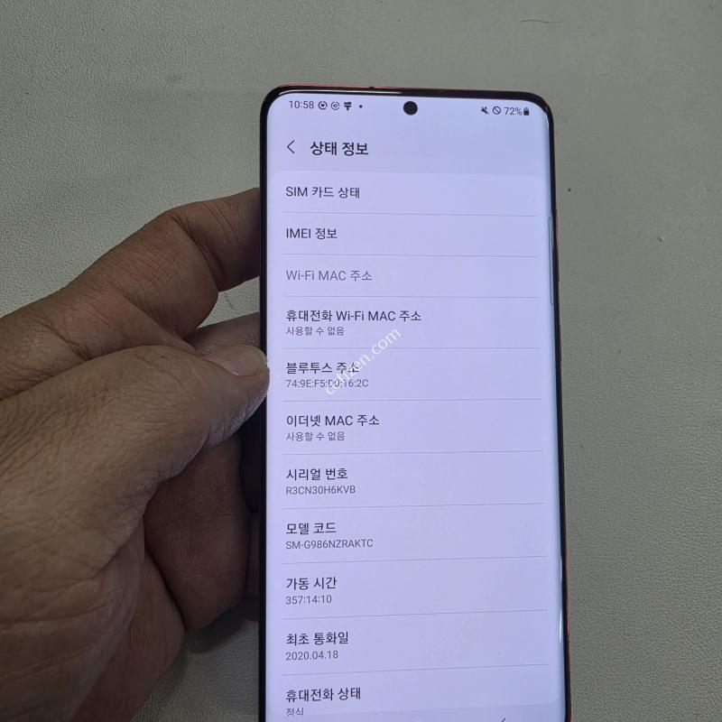 갤럭시 S20플러스 레드 무잔상 A급