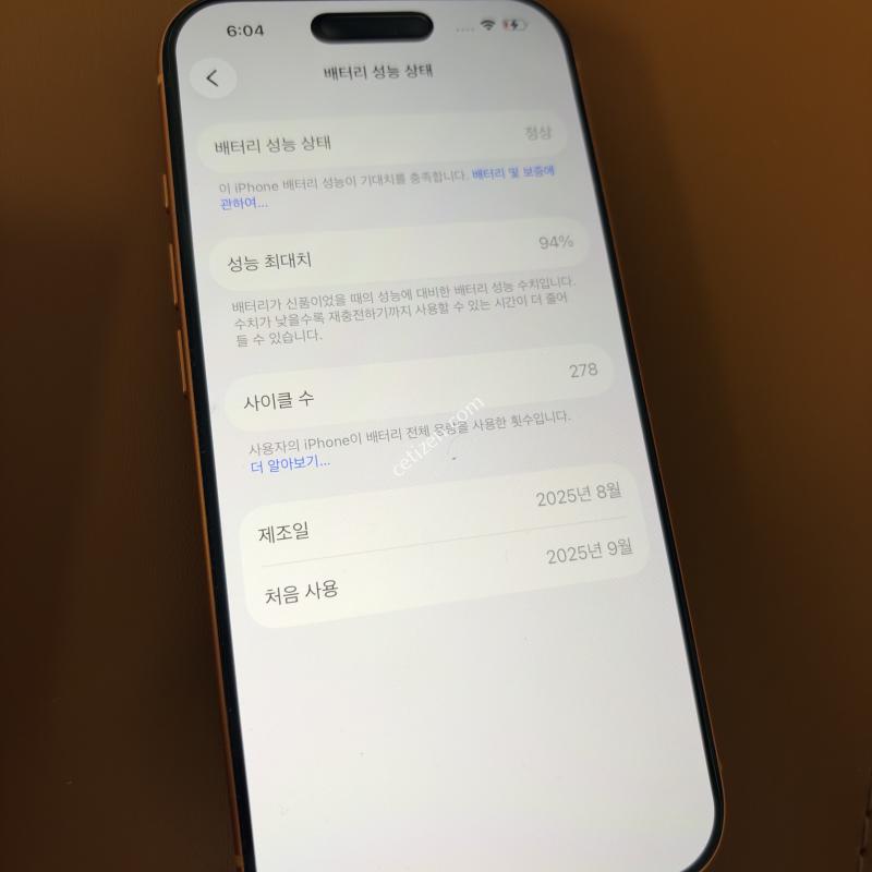 SKT향 아이폰17프로 256기가 오렌지 정상해지(풀박스)