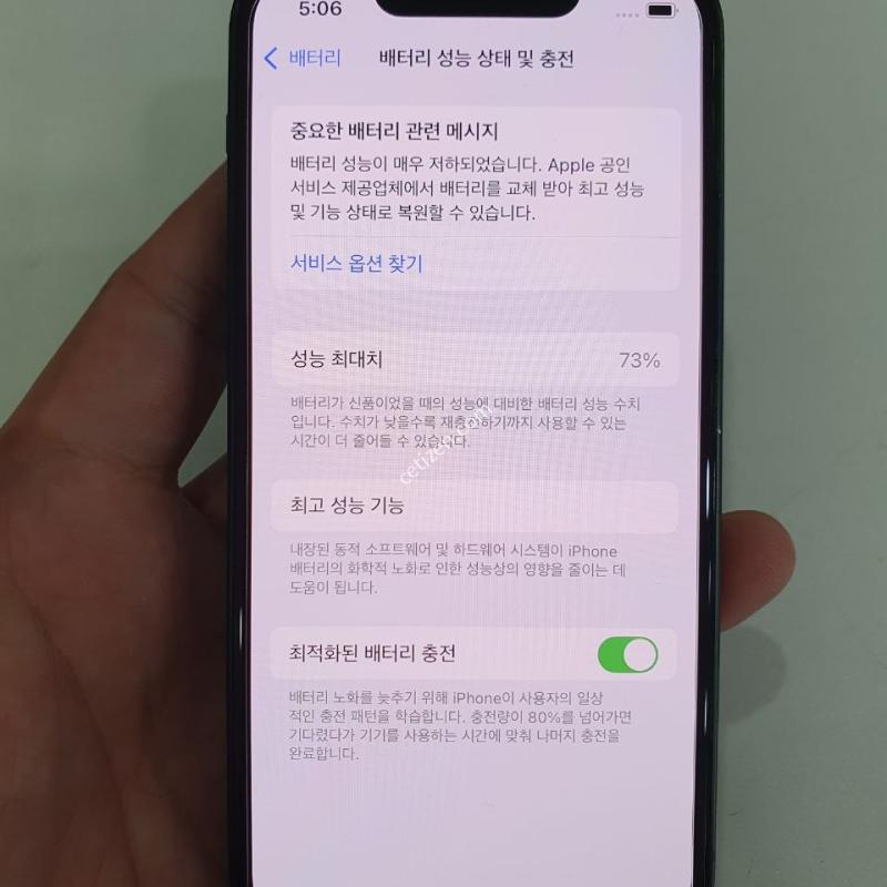아이폰 13미니 256G 무잔상 중고폰 공기계