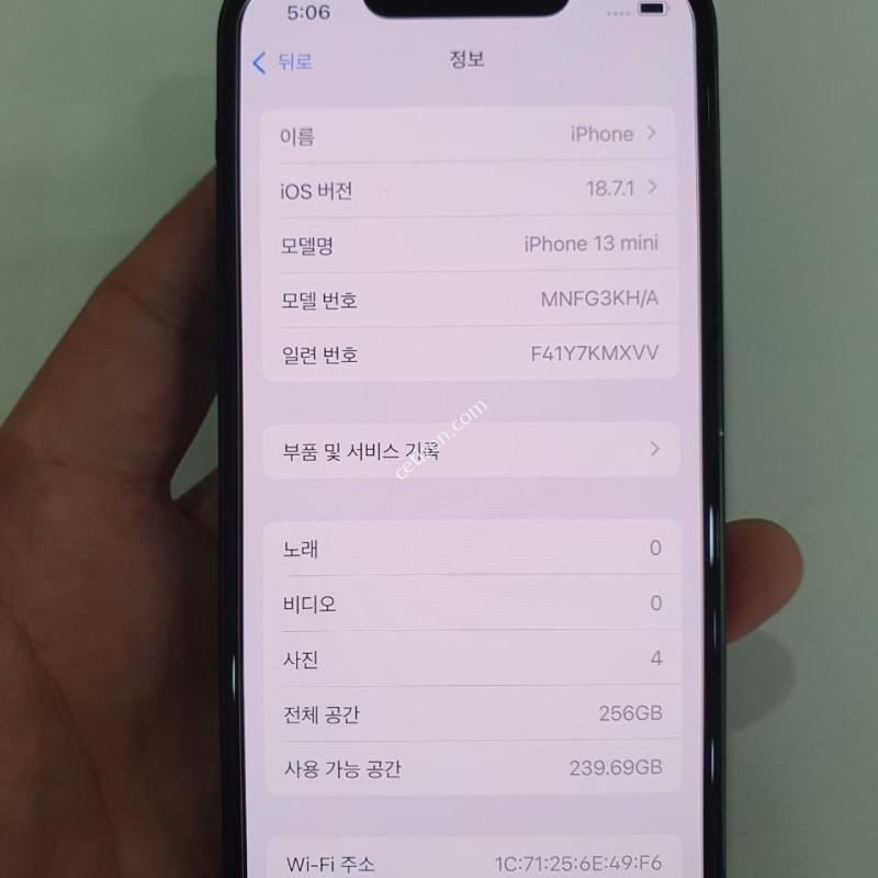 아이폰 13미니 256G 무잔상 중고폰 공기계