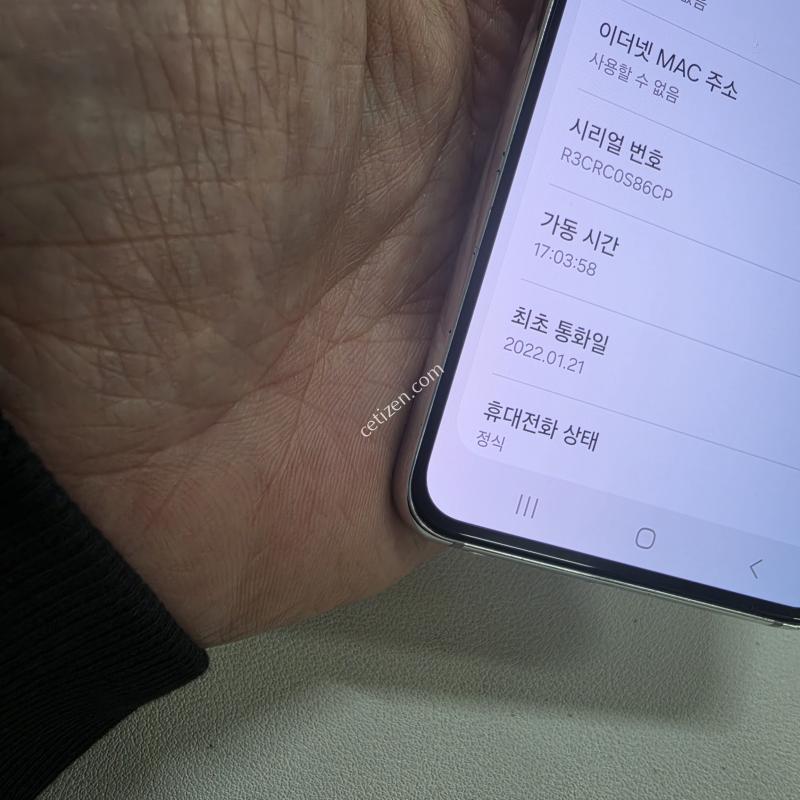 갤럭시 S21화이트 무잔상